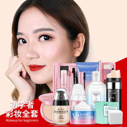 一品好特惠 通訊設備？化妝品套裝選購指南 從初學者到職場新手的自然淡妝必備